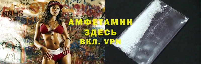 Amphetamine 98%  где продают наркотики  Белоозёрский 